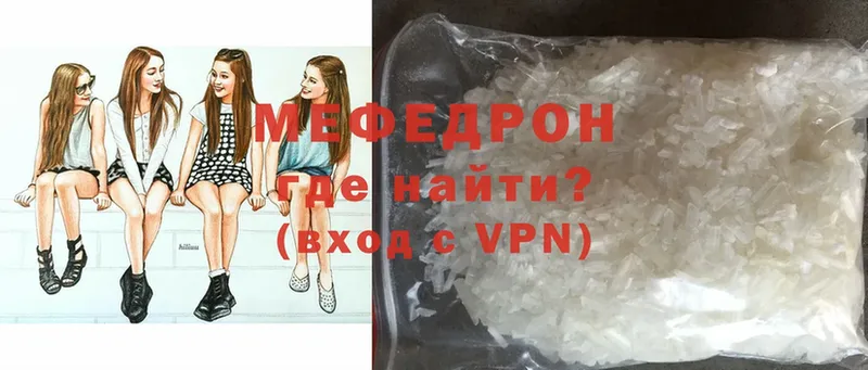 МЕФ mephedrone  Апшеронск 